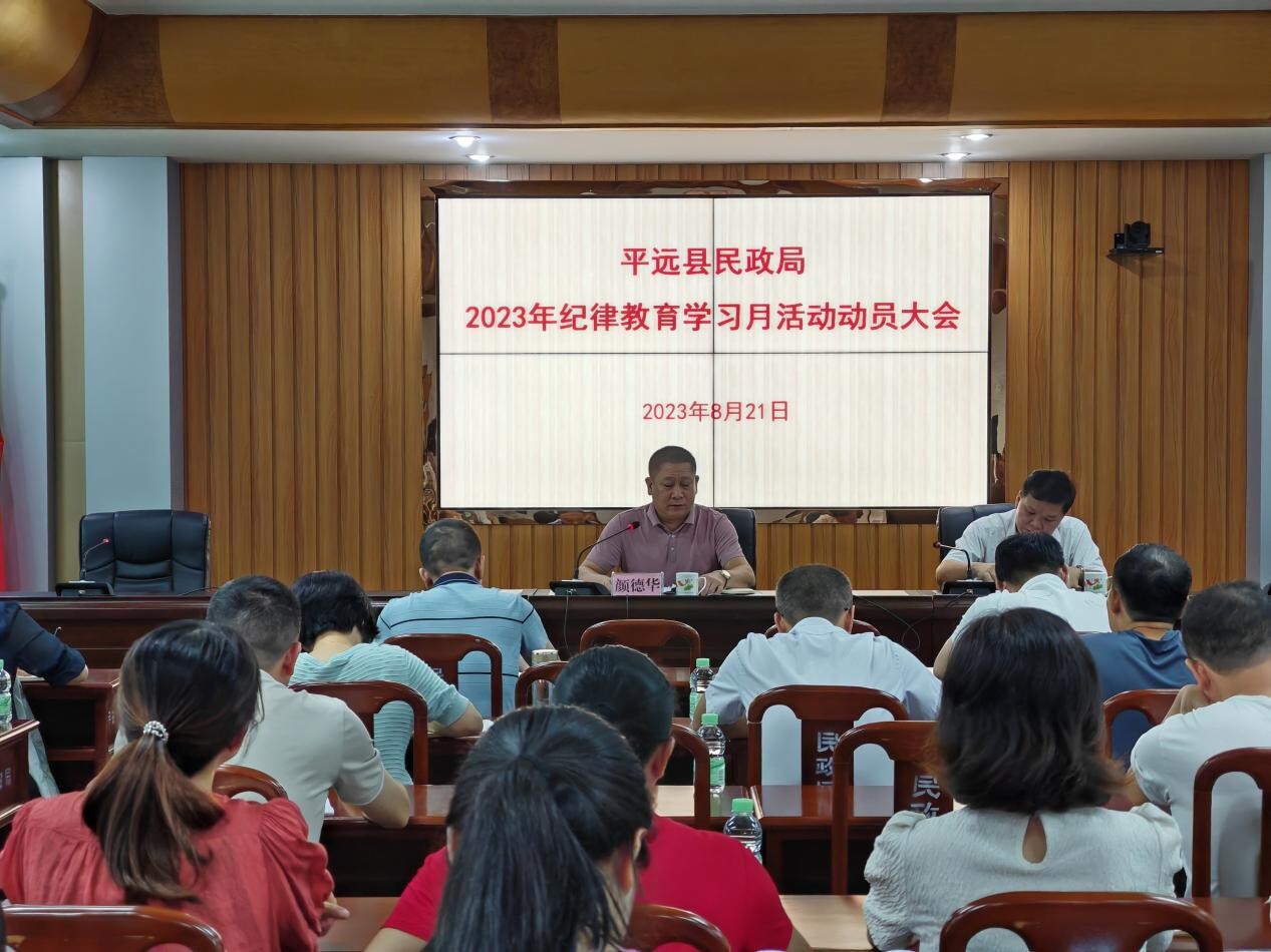 平远县教育局最新发展规划，塑造未来教育蓝图，引领县域教育迈向新篇章