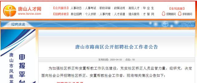 策门林社区居委会最新招聘信息概览，职位空缺与申请指南