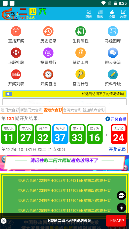 澳门天天好准的资料,时代说明解析_HDR版36.415