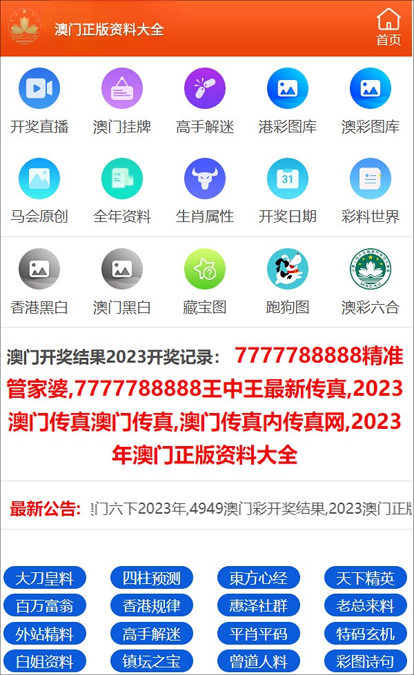 2025澳门今晚必开一肖,标准化实施程序分析_至尊版92.365