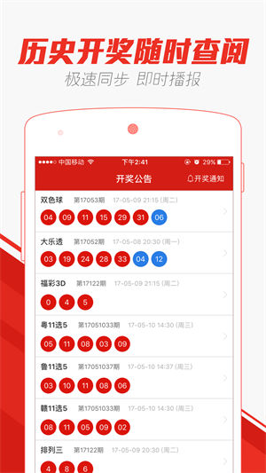 2025年新澳门天天开奖免费查询,正确解答落实_特别版73.746