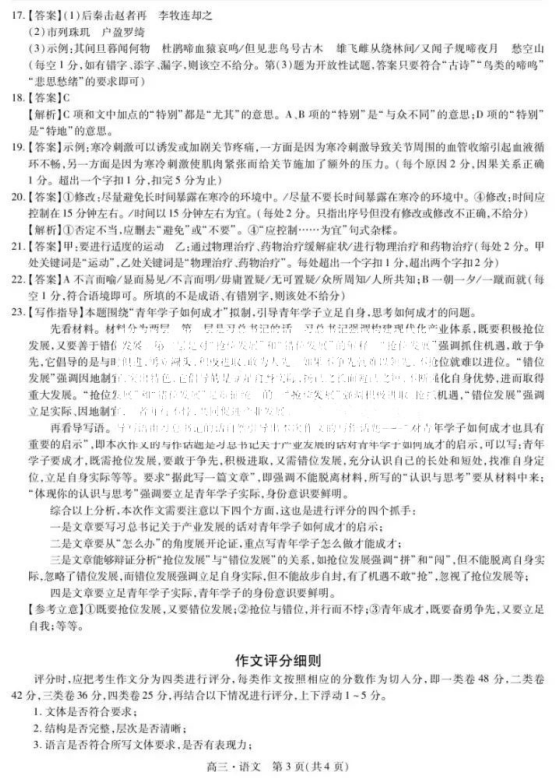 2025年澳门免费资料,正版资料｜最新答案解释落实