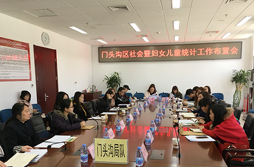 门头沟区统计局未来发展规划探索，助力区域发展，开启新篇章