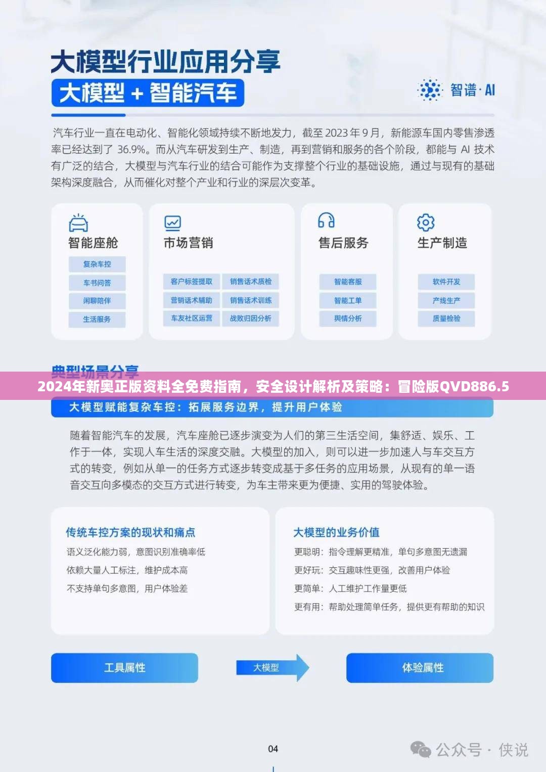 新奥最精准免费大全最新,深层数据计划实施_优选版32.85