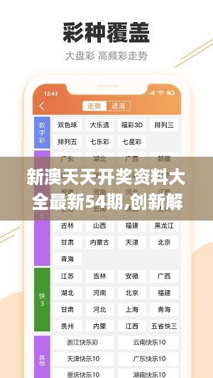 天天开好彩免费资料,高效实施方法解析_tool85.51