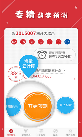 新门内部免费资料大全037期37-5-14-13-26-43T：33