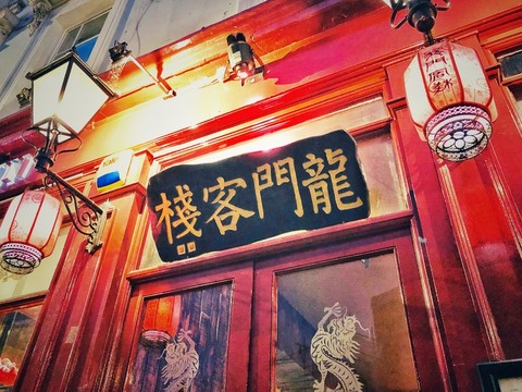 澳门最精准正最精准龙门客栈免费｜实用性执行策略讲解