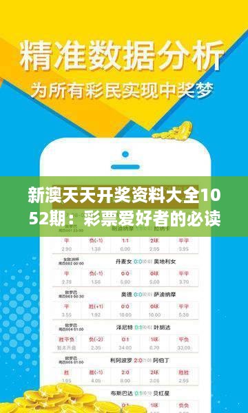 新澳天天开好彩大全040期4-17-35-39-4-30T：21