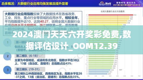 2025澳门今晚开特马开｜数据驱动设计策略