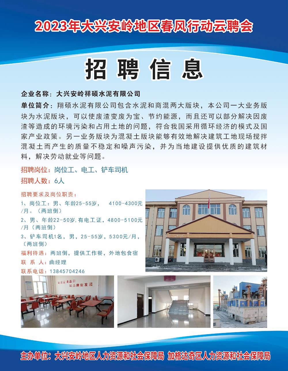大安桥村最新招聘信息全面概览