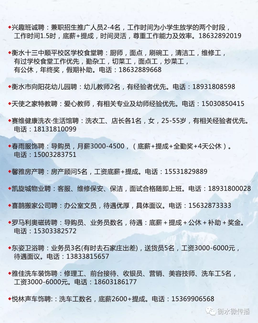 晁雅韶 第2页