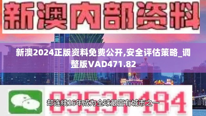 新澳天天开奖正版资料｜安全性执行策略