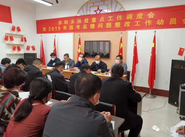 苏孟乡最新新闻动态报道