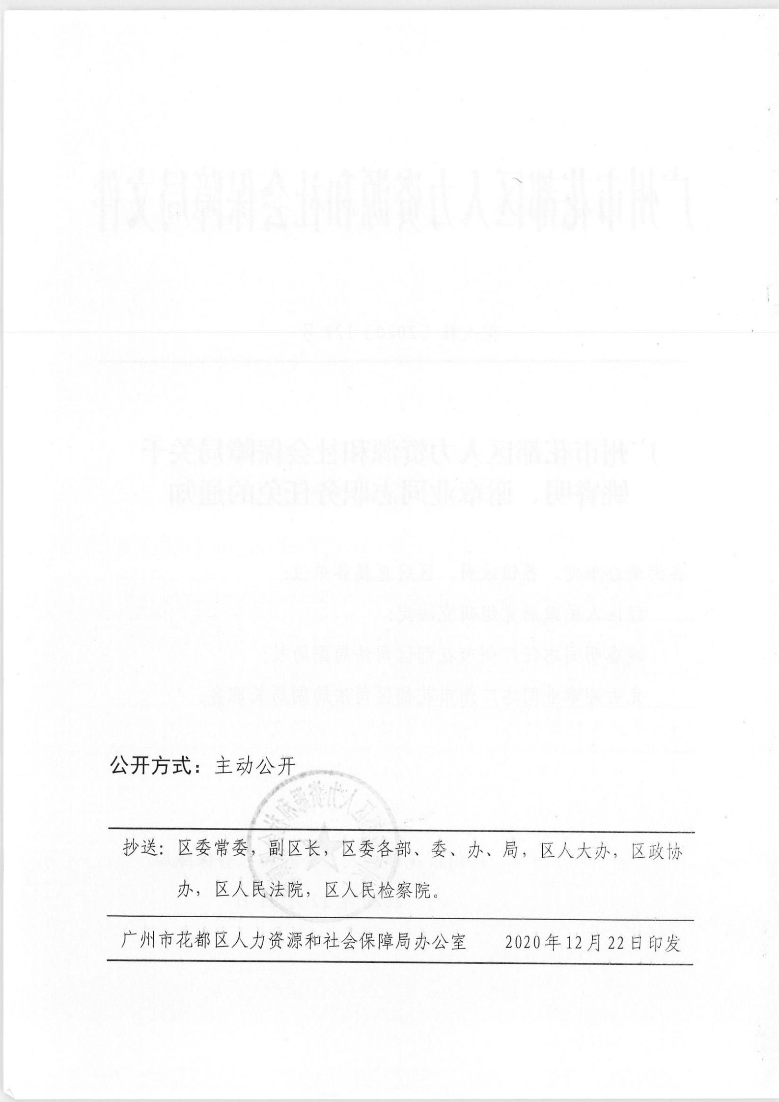 铜仁市人力资源和社会保障局人事任命动态更新