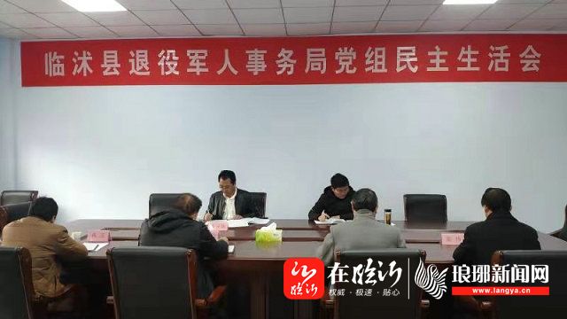 临朐县退役军人事务局最新动态报道