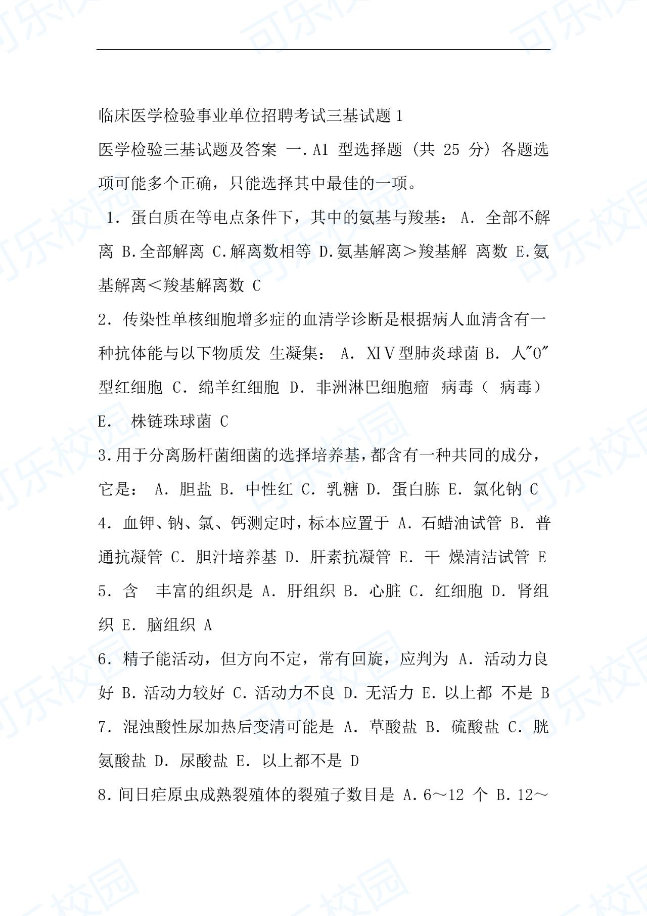 莉梦 第2页
