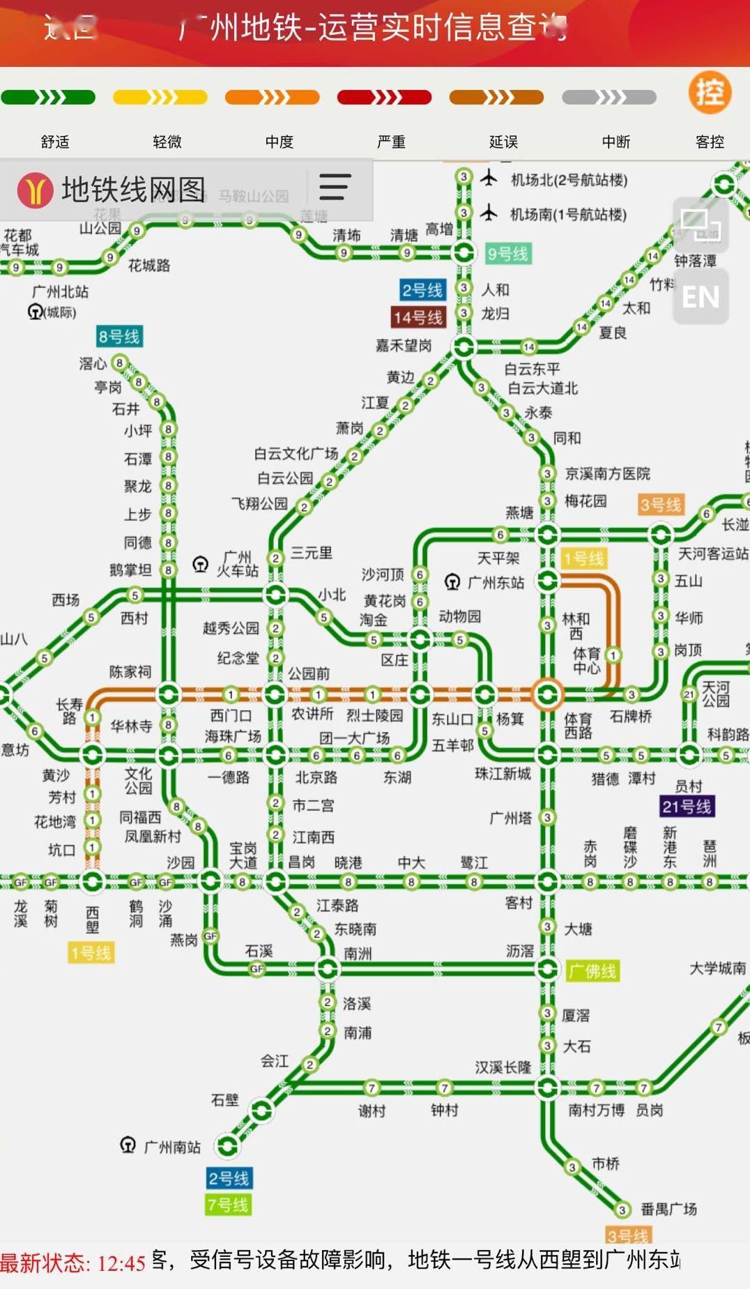 最新地铁故障，原因、影响及解决方案全面解析