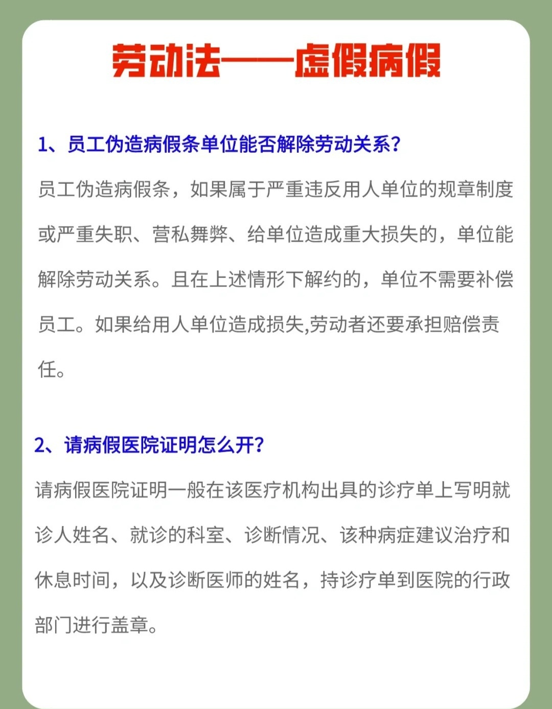 最新确诊病假，员工病假理解与管理的重要性