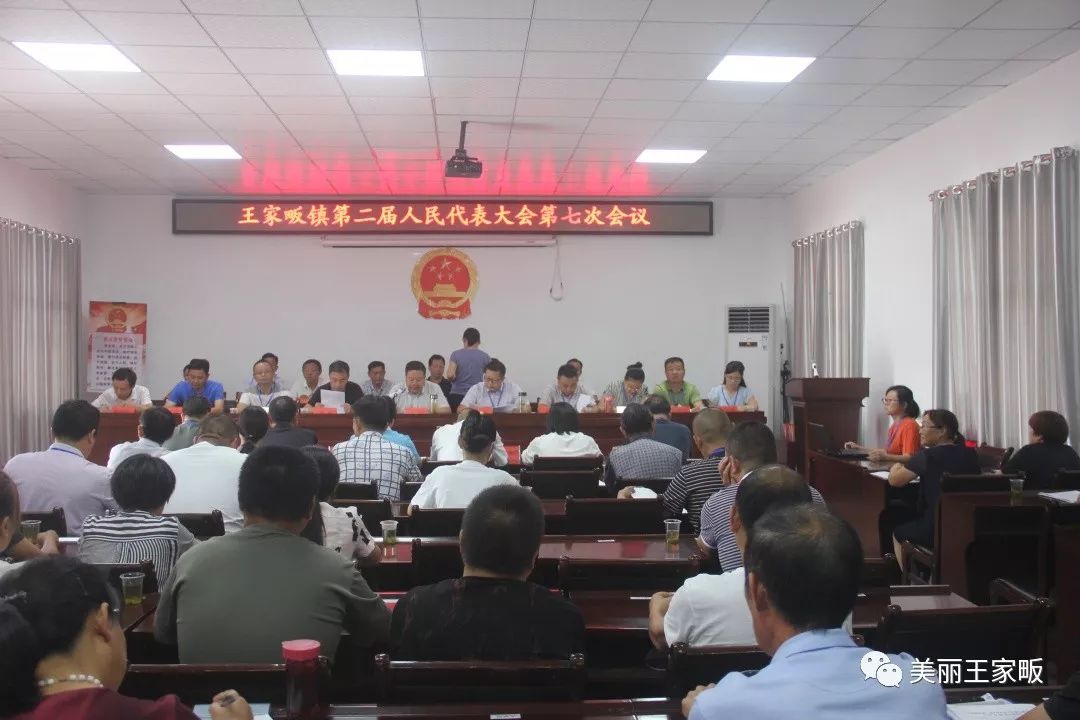 王家岗乡人事任命更新，推动地方发展的新一轮力量布局启动