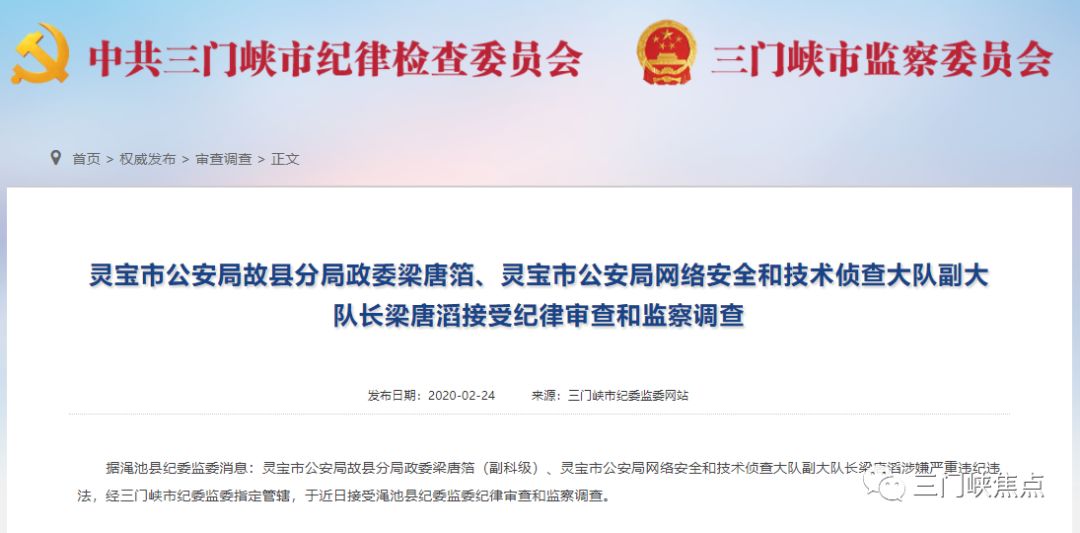 纪律审查最新动态，深化理解与实践，接受审查的最新进展