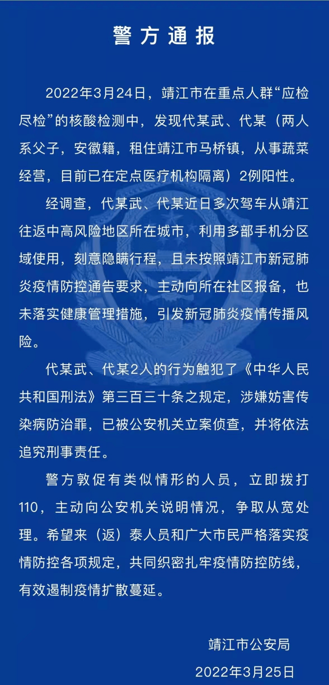 靖江最新病毒深度解析与应对策略