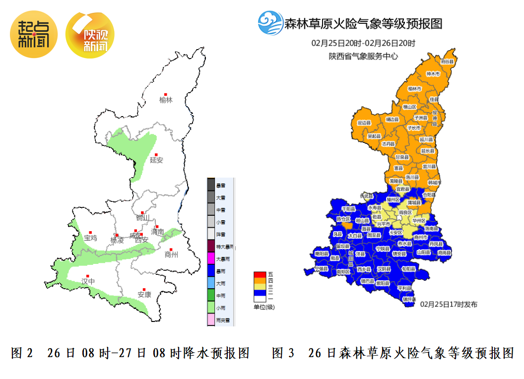 陕西气象发布最新预警，警惕自然灾害的威胁