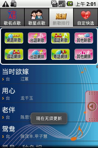 最新版点歌系统，重新定义音乐体验的新方式