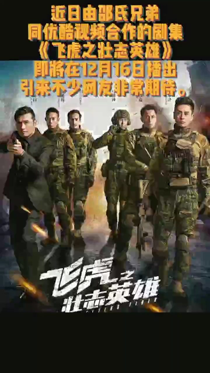 飞虎之最新，传承与创新的完美融合