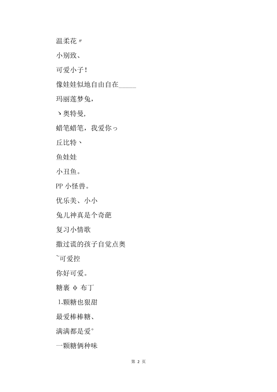 瓮英华