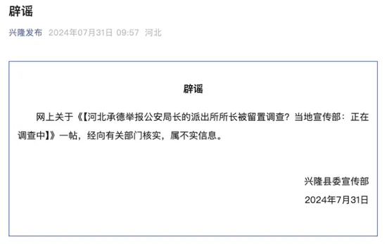 最新辟谣解释，揭示真相，消除误解，权威解读揭秘事实真相。