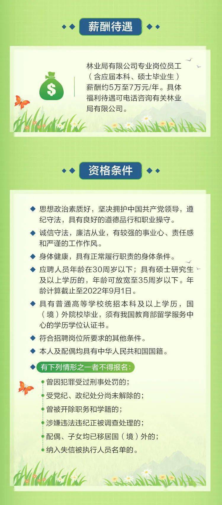 2025年3月6日 第5页