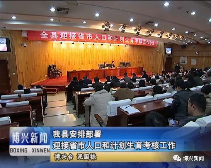 安阳市人口和计划生育委员会最新动态报道